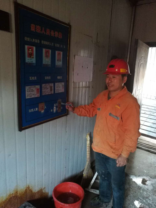 趙二平，一個(gè)平凡的井口調(diào)度員