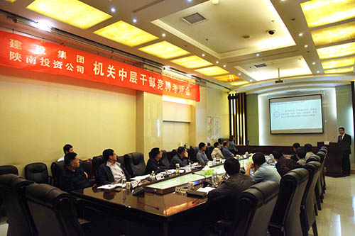 33名干部競(jìng)聘，上崗24人