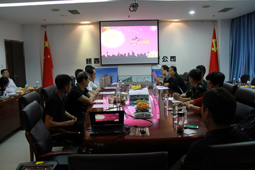 大秦置業(yè)公司召開2017年國(guó)慶中秋茶話會(huì)