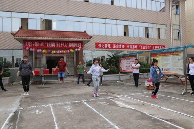 咸陽分公司追趕超越、喜迎十九大：大家嗨起來