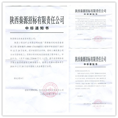 機(jī)電安裝公司：2018年工程承攬喜迎開(kāi)門紅