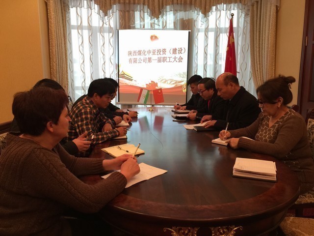 中亞公司開(kāi)展第一屆職工大會(huì)及團(tuán)拜會(huì)