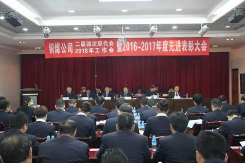 加快追趕超越 狠抓提質(zhì)增效 奮力奪取全年各項(xiàng)工作新勝利