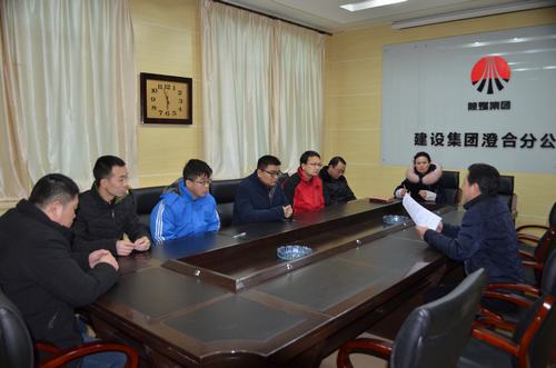 澄合分公司新任干部闖“三關”上崗位