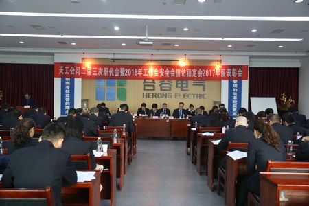 天工公司機(jī)關(guān)黨支部樹(shù)窗口形象 展機(jī)關(guān)風(fēng)采