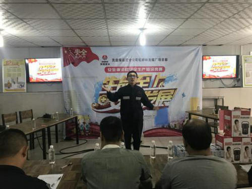 洗選煤運(yùn)營(yíng)公司紅柳林洗煤廠項(xiàng)目部：開(kāi)展安全演講暨安全知識(shí)競(jìng)賽助推“安全生產(chǎn)月”活動(dòng)