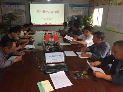 陜煤建設(shè)澄合分公司團員青年“現(xiàn)場”學(xué)習(xí)“十八大”