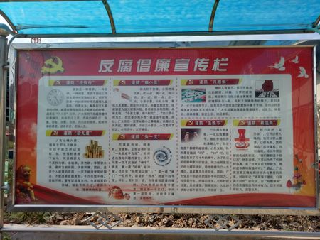 增強(qiáng)遵規(guī)守紀(jì)意識(shí)，筑牢廉潔從業(yè)防線