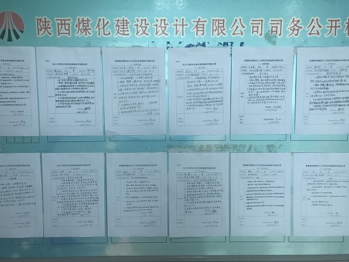 陜煤建設(shè)設(shè)計研究院開展黨員“承諾踐諾 勇于擔當”主題活動