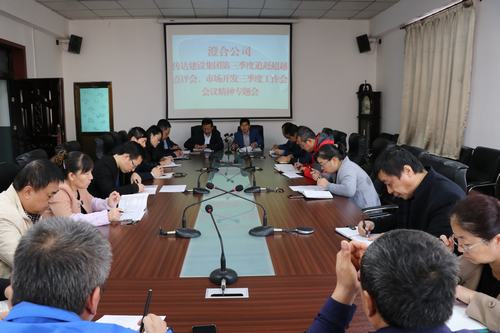 澄合分公司迅速傳達(dá)陜煤建設(shè)三季度追趕超越點評會和市場開發(fā)工作會精神