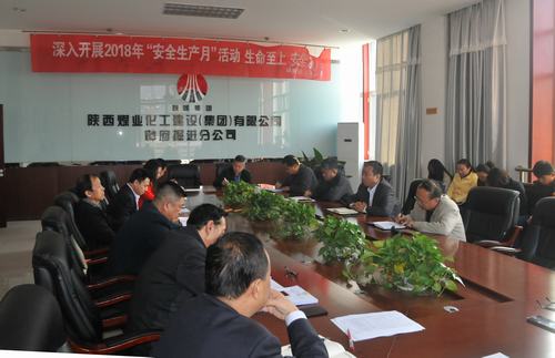 陜煤建設(shè)掘進(jìn)公司：積極貫徹學(xué)習(xí)建設(shè)集團(tuán)三季度追趕超越考核點評會精神