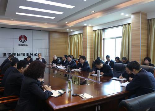 陜煤建設(shè)銅川公司學(xué)習(xí)傳達(dá)三季度追趕超越點評會精神