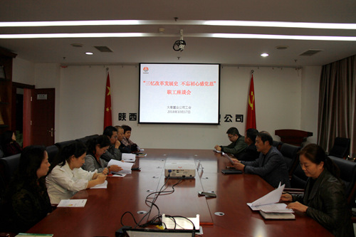 陜煤建設(shè)公司主題座談再聚改革發(fā)展新動(dòng)能