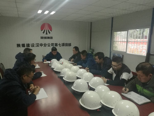 陜煤建設漢中分公司認真?zhèn)鬟_三季度追趕超越市場開發(fā) 例會精神