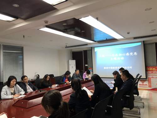 陜煤建設中煤公司開展“三憶--不忘初心感黨恩”主題活動