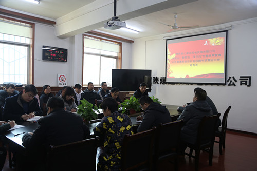 陜煤建設機電安裝公司：“講政治、敢擔當、改作風”專題教育暨違規(guī)收送禮金問題專項整治工作有序開展