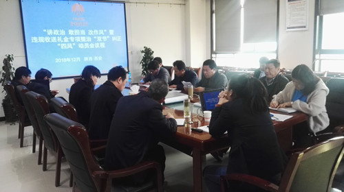 陜煤建設(shè)天工公司“講政治、敢擔(dān)當(dāng)、改作風(fēng)”專(zhuān)題教育扎實(shí)深入開(kāi)展