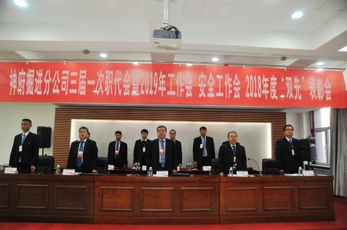 掘進(jìn)公司2019“四會”勝利召開
