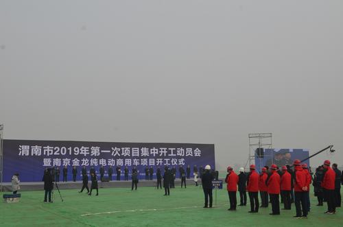 陜煤建設(shè)澄合分公司參建的南京金龍純電動(dòng)商用車項(xiàng)目開工儀式圓滿舉行