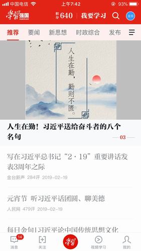 陜煤建設(shè)韓城分公司以“學習強國”激發(fā)學習正能量