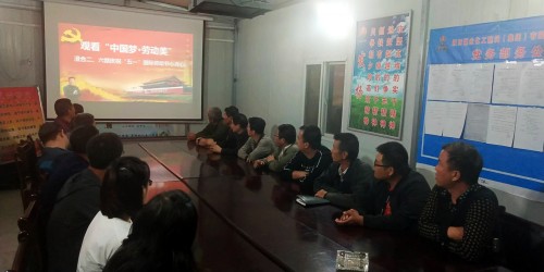 陜煤建設(shè)澄合分公司組織觀看“中國(guó)夢(mèng)·勞動(dòng)美”“五一”國(guó)際勞動(dòng)節(jié)特別節(jié)目引起廣大干部職工強(qiáng)烈反響