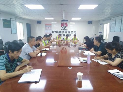 陜煤建設(shè)銅煤公司積極組織開展落實“三項機制”調(diào)研先行