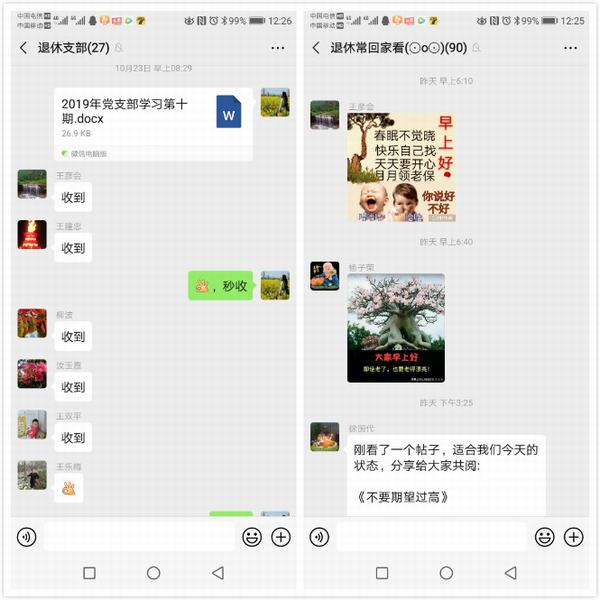 陜煤建設(shè)韓城分公司人社黨支部“三個(gè)加強(qiáng)”做好退休黨員管理工作