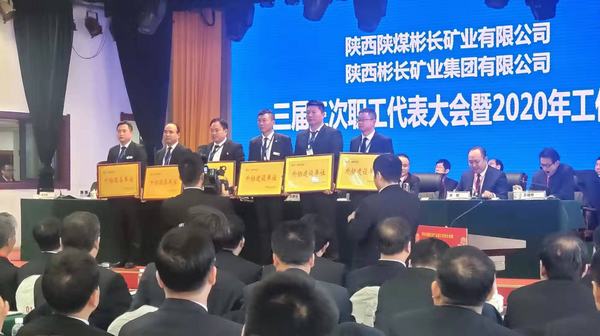 陜煤建設韓城分公司土建十二項目部喜獲“優(yōu)秀外協(xié)建設單位”榮譽稱號