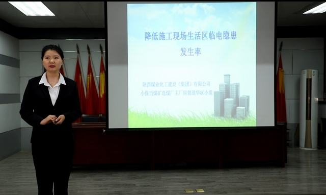 喜訊！陜煤建設(shè)韓城分公司多項(xiàng)QC小組成果又獲嘉獎