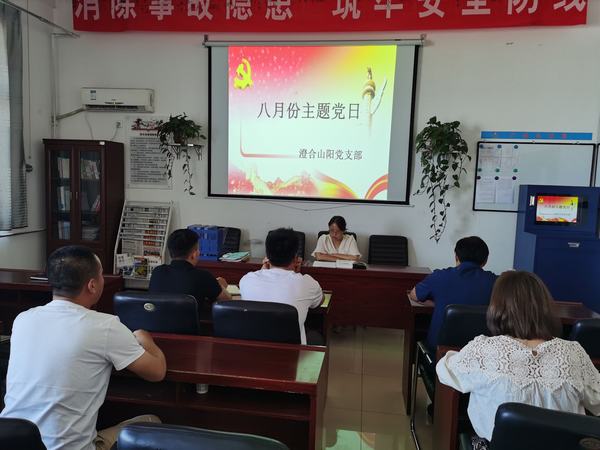 陜煤建設(shè)洗選煤運(yùn)營(yíng)公司澄合山陽(yáng)運(yùn)營(yíng)開展“學(xué)深悟透 真信篤行”主題黨日活動(dòng)