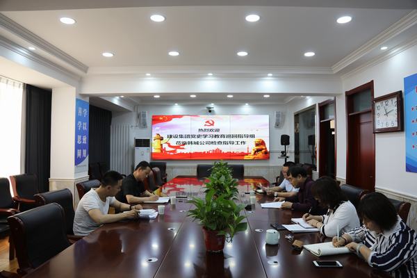 陜煤建設(shè)黨史學(xué)習(xí)教育第三巡回指導(dǎo)組對韓城分公司進(jìn)行督導(dǎo)檢查