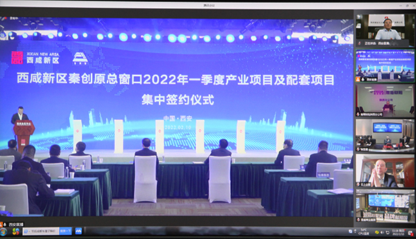 陜煤建設受邀參加西咸新區(qū)2022首批產業(yè)項目集中簽約儀式 陜煤建設受邀參加西咸新區(qū)2022首批產業(yè)項目集中簽約儀式