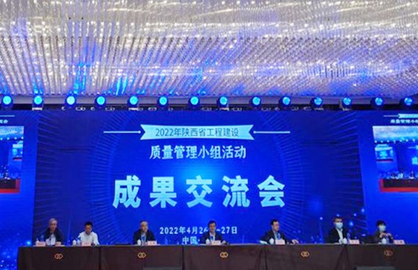 陜煤建設(shè)洗選煤運營公司：科技創(chuàng)新顯實效，QC成果獲佳績