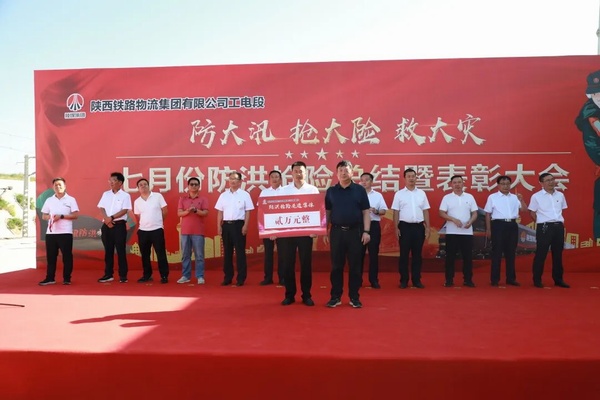 陜煤建設(shè)路橋分公司喜獲業(yè)主單位“防洪搶險先進(jìn)集體”殊榮