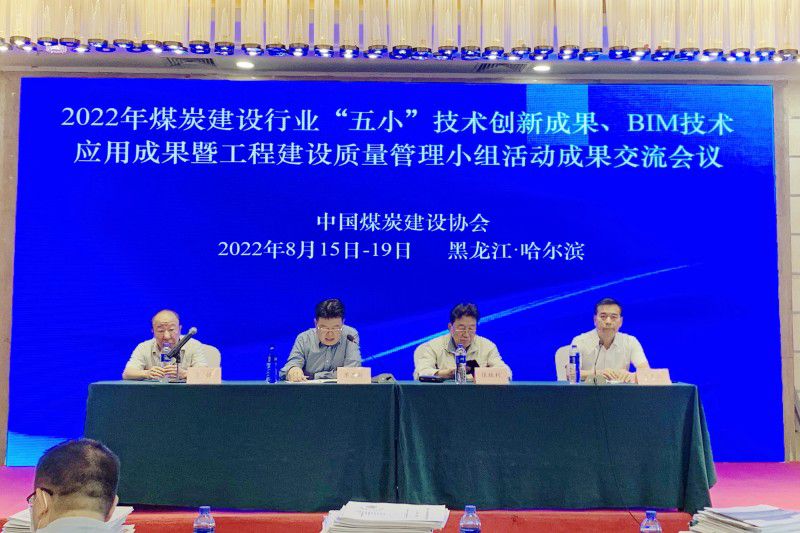 陜煤建設(shè)銅煤公司：QC成果再創(chuàng)佳績