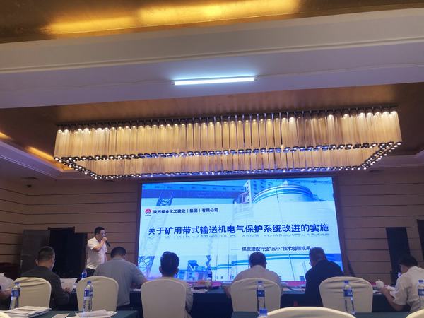 陜煤建設(shè)韓城分公司“五小”、BIM技術(shù)成果獲嘉獎