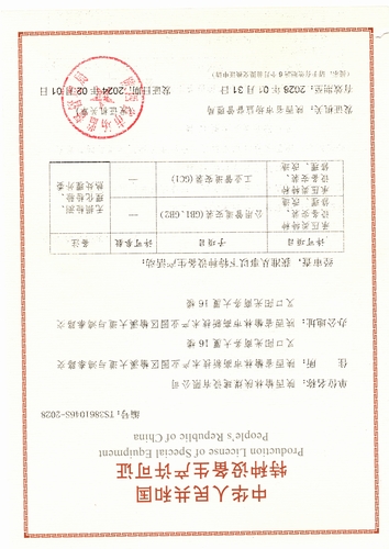 喜報！陜煤建設榆林公司再添新資質