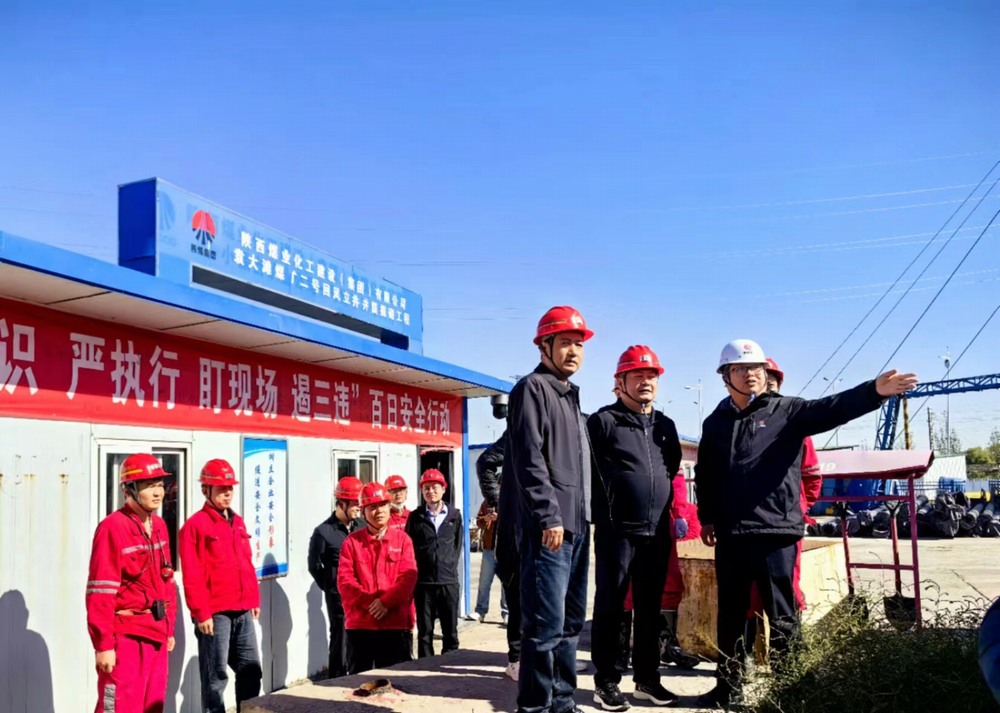 陜煤榆北煤業(yè)有限公司黨委委員、紀(jì)委書記李清偉一行深入陜煤建設(shè)天工公司基層項(xiàng)目檢查指導(dǎo)
