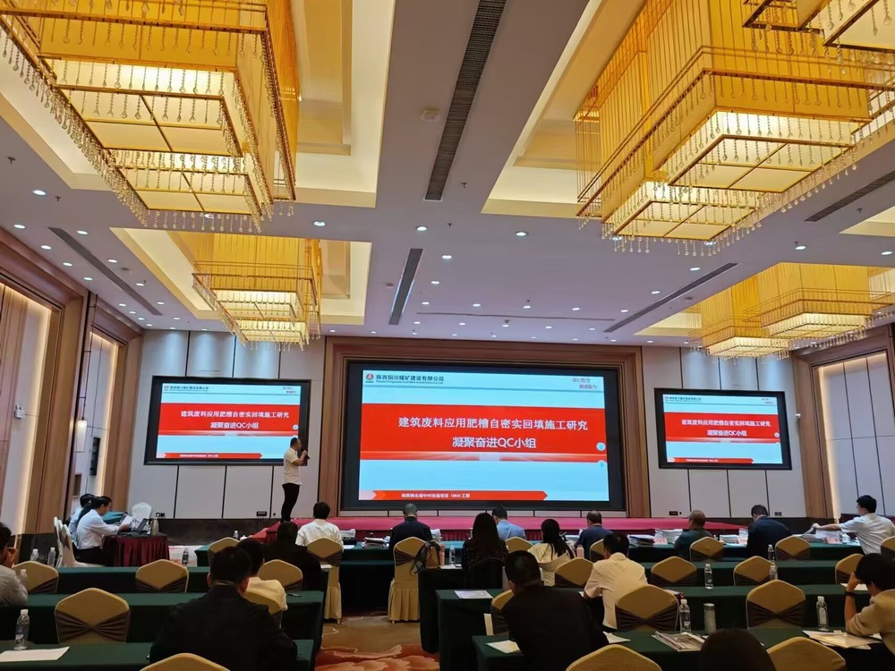 喜訊！陜煤建設(shè)銅煤公司四項(xiàng)QC成果獲獎(jiǎng)