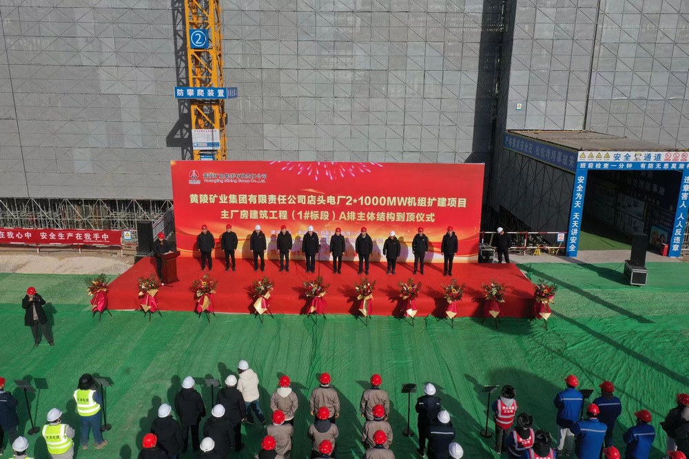 陜煤建設(shè)承建的黃陵礦業(yè)店頭電廠二期擴建項目主廠房建筑工程A排順利到頂