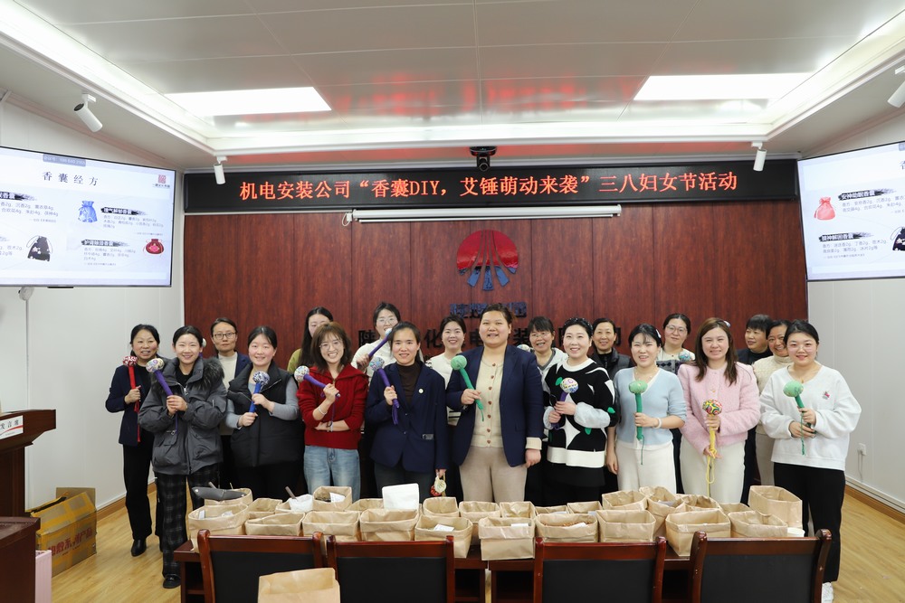 香囊 DIY，艾錘萌動(dòng)來(lái)襲