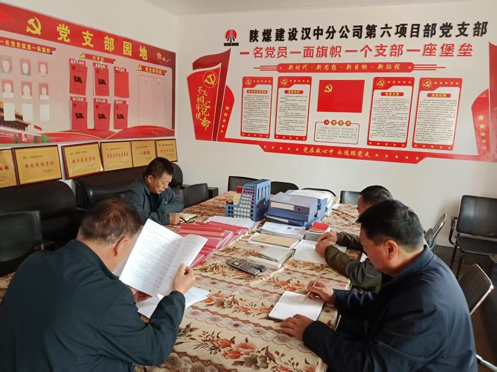 陜煤建設漢中分公司第六項目部：多措并舉推進中央八項規(guī)定精神學習教育走深走實