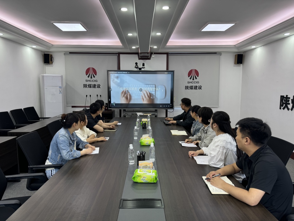 陜煤建設(shè)漢中分公司：多措并舉開展保密宣傳月活動(dòng)，筑牢全員保密防線