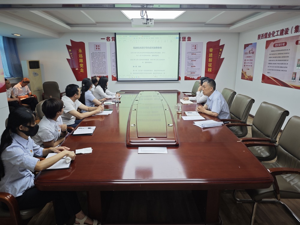 陜煤建設(shè)設(shè)計(jì)研究院：學(xué)規(guī)明紀(jì)樹新風(fēng)，嚴(yán)行篤實(shí)強(qiáng)作風(fēng)