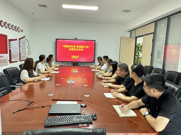 陜煤建設(shè)大秦置業(yè)公司：開展“講廉潔故事 倡清廉之風(fēng)”主題黨日活動(dòng)