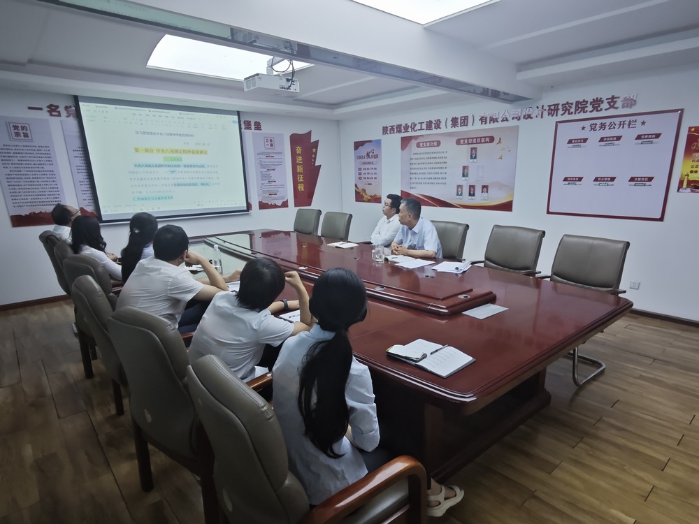 陜煤建設(shè)設(shè)計研究院：學(xué)思踐悟強黨性，砥礪奮進(jìn)迎七一