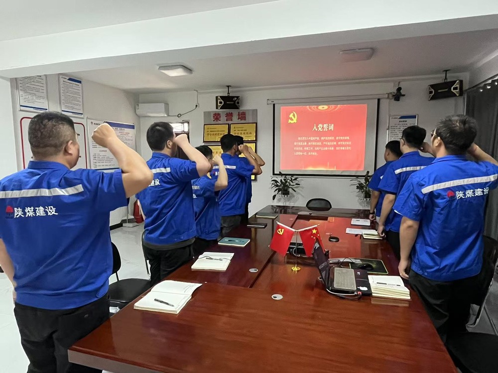 陜煤建設(shè)澄合分公司第二安裝項(xiàng)目部開(kāi)展“追溯七月光輝 續(xù)寫紅色篇章”主題黨日活動(dòng)