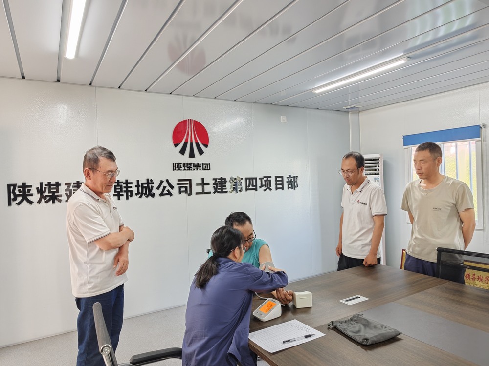 陜煤建設(shè)韓城分公司土建四項(xiàng)目部：健康護(hù)航進(jìn)行時(shí)，暖心守護(hù)“不打烊”