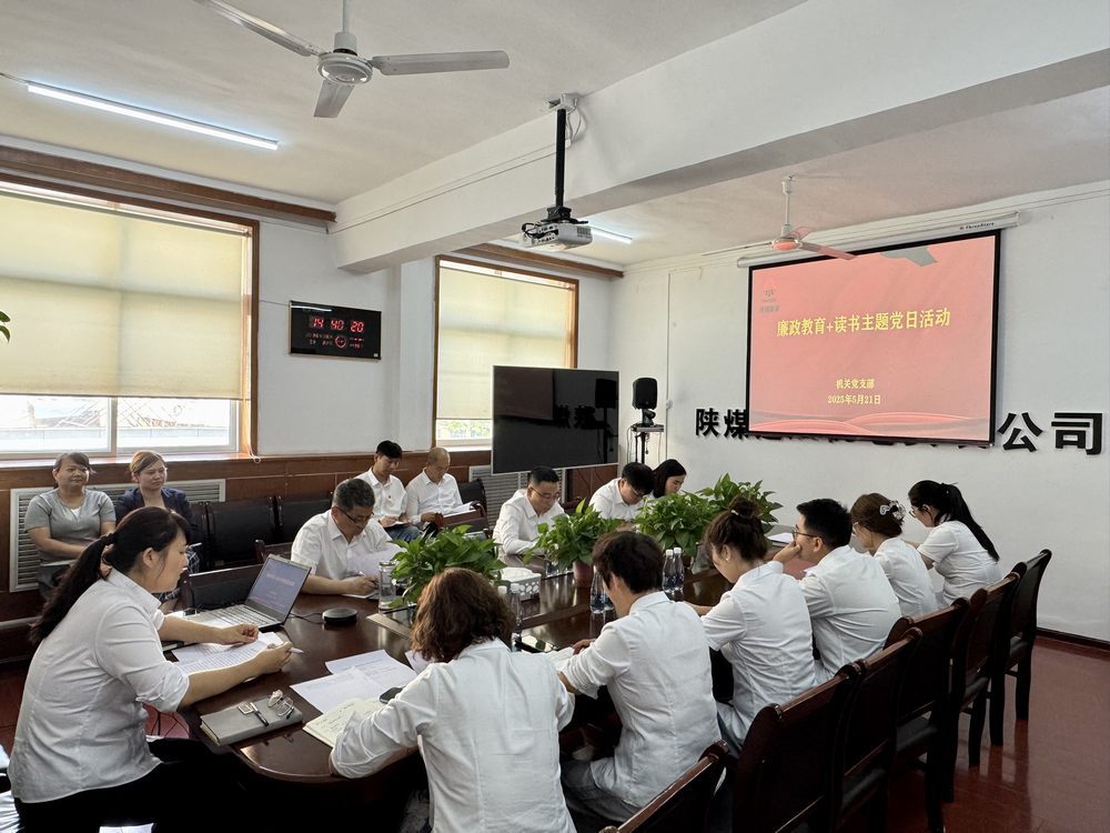 陜煤建設(shè)機(jī)電安裝公司：推動(dòng)深入貫徹中央八項(xiàng)規(guī)定精神學(xué)習(xí)教育見(jiàn)行見(jiàn)效