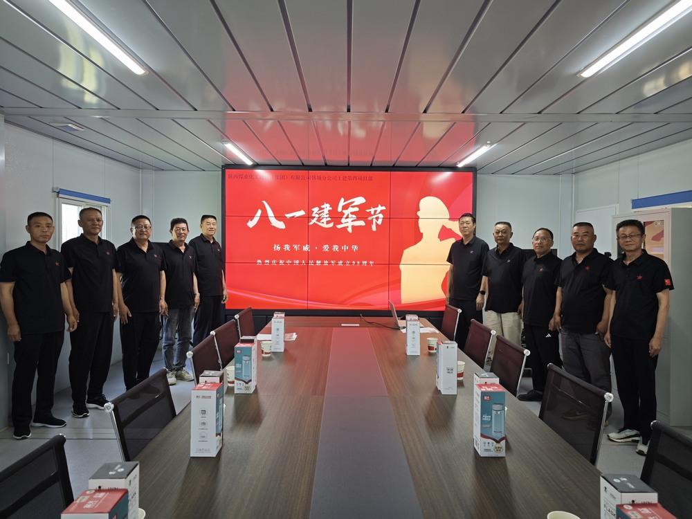 陜煤建設韓城分公司土建四項目部：“八一精神”永賡續(xù)，昂首闊步新征程